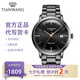 天王（TIAN WANG）手表男商務(wù)自動機械表鋼帶日歷防水品牌國表七夕情人節(jié)禮物送男友 職場精英 黑面黑帶51141