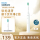 飛利浦（PHILIPS）電動(dòng)牙刷 S1 生日禮物 成人情侶款送男生女友 2種模式 潔齒護齦 柔力軟毛 白色HX2431/02