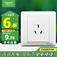 施耐德電氣 16A三孔大功率空調插座 86型開(kāi)關(guān)插座面板 睿意系列 白色