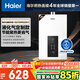 海爾（Haier）【UTSPRO】13升液化氣&煤氣熱水器安全家用 水氣雙調恒溫 節能省氣 【國家補貼15%】低水壓?jiǎn)?dòng)