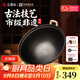 王源吉鐵鍋炒鍋雙耳蘇鍋王生鐵炒菜鍋鑄鐵無(wú)涂層圓底老式傳統大肚龜紋鍋 蘇鍋王【杉木蓋】 32cm