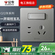 公牛G12星空灰開關(guān)插座面板全屋套裝五孔插座帶開關(guān)86型一開五孔雙控 一開五孔