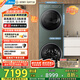 美的（Midea）洗烘套裝 10KG滾筒洗衣機+全變頻熱泵烘干機【清風(fēng)明月2.0洗烘塔】MGH20A-G+MAX純平全嵌 國家補貼