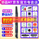 妙品M7電吹管【官方正品】國產(chǎn)新升級旗艦款薩克斯笛子中老年人初學(xué)者 【新款】妙品M7+出廠(chǎng)配置