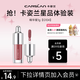 卡姿蘭口紅正品大牌精華蜜唇釉不沾杯不掉色保濕淡化唇紋小樣試用裝1g G104小樣1g