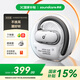 聲闊（SoundCore）【國(guó)家補(bǔ)貼】V40i潮音圈開放式耳機(jī)掛耳式藍(lán)牙耳機(jī)無(wú)線科技感運(yùn)動(dòng)不入耳可調(diào)節(jié)適用蘋果華為小米白