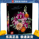 樂(lè )高（LEGO）10342 粉黛花束 花植系列 男生女生拼接積木模型玩具生日禮物
