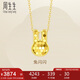 周生生黃金項(xiàng)鏈 足金十二生肖兔子吊墜配鏈款93653N計(jì)價47厘米3.65克