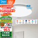 美的（Midea）LED吸頂燈臥室兒童房走廊陽(yáng)臺(tái)燈全光譜護(hù)眼智控?zé)艟咻x月白包安裝
