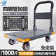 順和小推車(chē)拉貨平板車(chē)拖車(chē)折疊拉貨車(chē)四輪板車(chē)搬運車(chē)倉庫手拉車(chē)小拉車(chē) 商務(wù)灰色90*60載重1000斤