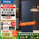 海爾（Haier）冰箱雙開(kāi)門(mén)二門(mén)小型冰箱風(fēng)冷無(wú)霜一新等級(jí)能效家用超薄節(jié)能省電兩門(mén)冰箱以舊換新國(guó)家補(bǔ)貼 【熱銷(xiāo)爆款】202升冰箱風(fēng)冷無(wú)霜智能省電