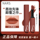 NARS口紅官方旗艦店大牌正品生日禮物送女友 #106 焦糖棕 DARK STAR