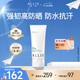皚麗（ALLIE）嘉娜寶防曬霜戶(hù)外通勤穩定成膜SPF50+水潤防曬乳90g教師節禮物