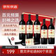 京東京造 圣寶格傳奇珍藏干紅葡萄酒6瓶禮盒整箱裝 中秋送禮 京東自營紅酒