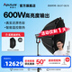 愛(ài)圖仕（Aputure） LS 600x Pro調(diào)色溫?cái)z影專業(yè)影視燈直播視頻影棚器材led補(bǔ)光燈人像室內(nèi)戶外綠幕深拋控光 LS 600x Pro 可調(diào)色溫柔光套裝