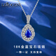 利羅基尼項鏈女士藍寶石吊墜高端首飾品520生日紀念禮物送女友老婆 1克拉藍寶石吊墜 品牌禮盒