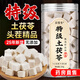 特級枸杞 胎菊 黑桑葚 蒲公英 土茯苓 五味子 苦丁茶 特級農產(chǎn)品 1瓶裝特級土茯苓