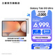 三星（SAMSUNG）Galaxy Tab S10 Ultra 平板電腦14.6英寸 內(nèi)置AI智享生活/筆記轉(zhuǎn)錄助力辦公/高亮順滑防眩光全視屏 星耀銀 12GB+256GB/WIFI 享12期分期免息