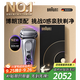 博朗9系巔峰版2.0整機(jī)德國進(jìn)口往復(fù)式電動剃須刀刮胡刀送老公男朋友生日禮物 男