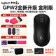 羅技（G）無線鼠標GPW2代金剛無線游戲鼠標GPW二代鼠標電競輕量化 狗屁王二代PRO X SUPERLIGHT職業(yè)選手推薦 GPW二代金剛黑色+禮品多選5