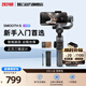 zhiyunzhi yun 智云SMOOTH5S手機穩(wěn)定器 手持三軸防抖云臺智能自拍攝影直播神器vlog平衡支架 SMOOTH 5 COMBO