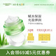 璦露德瑪蘆薈補(bǔ)水系列面霜深層補(bǔ)水保濕水凝霜50g