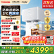 東芝（TOSHIBA）【小冰糖】臺式凈水器凈飲機 家用制冰飲水機一體機 鮮礦水即熱直飲機 活泉透明冰瞬時冰水3秒即熱 【TJT-TIA01】5年長效帕斯卡RO膜