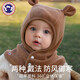 TUTORGOOSE加絨加厚嬰兒帽子秋冬季男童寶寶圍脖一體兒童護耳帽防風(fēng)女童脖套 【2068】-咖啡色 全場(chǎng)景超厚暗扣款 頭圍：44-50cm【約月~3歲】 均碼 4個(gè)