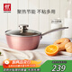 雙立人（ZWILLING）奶鍋不粘鍋平底鍋寶寶輔食鍋泡面鍋煮粥鍋Enjoy 20cm一人食小奶鍋
