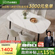 芝華仕（CHEERS）巖板餐桌椅子全套家用高級(jí)感2025國(guó)家補(bǔ)貼芝華士PT080白1.4四椅白