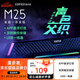 漫步者（EDIFIER）M25 一體式電腦音響 家用桌面臺(tái)式機(jī)筆記本音箱 藍(lán)牙5.3 黑色