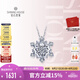 鉆石世家 【紀(jì)念日禮物】愛隨心動(dòng)·雪花18K金鉆石吊墜初雪項(xiàng)鏈生日送女友 銀白色 吊墜&18K金十字鏈