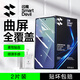 閃魔 適用三星zfold7手機膜 Z Flip7/FE鋼化軟膜 折疊屏內外屏隱形膜高清抗指紋全屏防刮耐磨保護貼膜 外屏【超清隱形膜】2片+神器 三星Z Fold 7