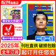 【半年/全年訂閱】vista看天下雜志2025/2024年新聞熱點(diǎn)資訊商業(yè)期刊王楚欽孫穎莎雷軍鄧麗君 【全年訂閱周投】2025年9月起