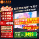小米（MI）電視75英寸2025款液晶紅米平板電視機一級能效4K超高清Redmi家用客廳智能薄投屏游戲彩電以舊換新 75英寸 【省心包安裝】小米Redmi+上門(mén)安裝