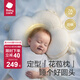 bc babycare新生兒山茶花花苞定型枕0-1歲寶寶可調節(jié)枕頭防偏頭安撫睡覺神器 奶酪白 【改善尖扁偏】