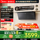美的（Midea）【小西梅】油煙機(jī) 抽吸排油煙機(jī) 全自動蒸汽洗2.0 30風(fēng)量 頂側(cè)一體MAX雙風(fēng)道側(cè)吸煙機(jī)CXW-140-AK11