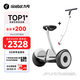九號(hào)（Ninebot）迷你九號(hào)平衡車小九+手扶桿套裝 電動(dòng)9號(hào)體感智能騎行成人驅(qū)動(dòng) 超長(zhǎng)續(xù)航 85kg稱重