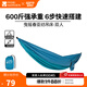 牧高笛（MOBIGARDEN） 吊床 戶(hù)外露營(yíng)公園防側翻秋千超輕休閑親子吊床曳搖 雙人-孔雀藍