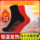 京悠雨德國自發(fā)熱襪子女加熱暖足防寒保暖襪男暖腳神器秋冬季艾草襪 【發(fā)熱襪】紅色 3雙裝_【36-44碼】男女可穿