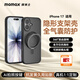摩米士（MOMAX）【隱形支架】適用蘋(píng)果17手機殼iphone17保護套磁吸殼超薄Magsafe充電防摔透明磨砂鏡頭全包簡(jiǎn)約