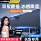 宜創(chuàng)汽車遮陽擋車內(nèi)遮陽簾防曬罩遮光擋板小車前擋玻璃隔熱窗簾通用傘 長安cs75PLUS銳程cs55逸動(dòng)歐尚x7x5 全車系適用