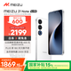 魅族（MEIZU）21 Note AI性能手機 第二代驍龍8 5500mAh 全新Flyme AI 144Hz直屏 16+512GB 魅族白 政府補貼