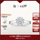 DR現(xiàn)貨雪心印記求婚鉆戒鉑金戒指 BELIEVE經(jīng)典款鉆石紀念日七夕禮物 TOP*【限量現(xiàn)貨閃發(fā)】7分H色SI1 具體手寸 詳詢客服