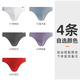 LPCSS品牌男士?jì)妊澞鸂枂螌油笟饽械脱茄澅】畛氀叞咨∪?60S莫代爾【自選顏色】 4條 L （合適體重100-120斤）