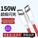 艾徐適用于一加數(shù)據(jù)線150W/100W/80W/65W閃充一加ace2充電線一加ace2pro/8t/9/10/9r/9pro/3v雙type-c 【雙C接口】150W（加粗）線芯 1米【單條裝】