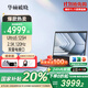 華碩（ASUS）破曉4 國家補貼20% AI 14英寸 2.5K輕薄便攜商務(wù)辦公指紋人臉雙識別大屏筆記本電腦學(xué)習網(wǎng)課性能本 14英寸/Ultra5 125H/2.5K 16G / 1T固態(tài)