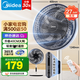 美的（Midea）電風(fēng)扇家用遠(yuǎn)距送風(fēng)遙控智能落地扇七葉智能感溫立式電扇宿舍臥室搖頭 40CM大網(wǎng)罩黑白色35bjd
