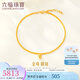 六福珠寶  足金簡(jiǎn)約圓珠黃金腳鏈女款肖邦鏈含延長(zhǎng)鏈 計(jì)價(jià) F63TBGB0027 5.61克(含工費(fèi)275元)