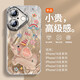 捷思碼羽紗Happy小飛象適用蘋(píng)果16手機殼新款iPhone16閃粉帶鏡頭膜16promax防摔15硅膠保護套14感13 閃鉆鏡頭-[小飛象羽毛銀] iPhone 16